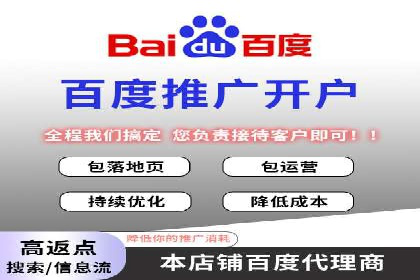 信息流广告开户指南：如何快速获得返点